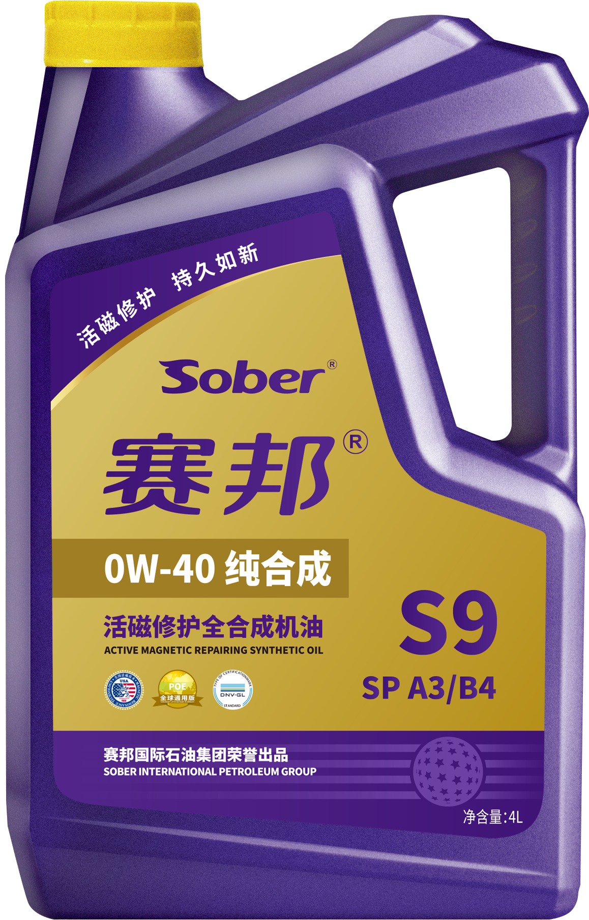 全球版润滑油S9 0W/40
