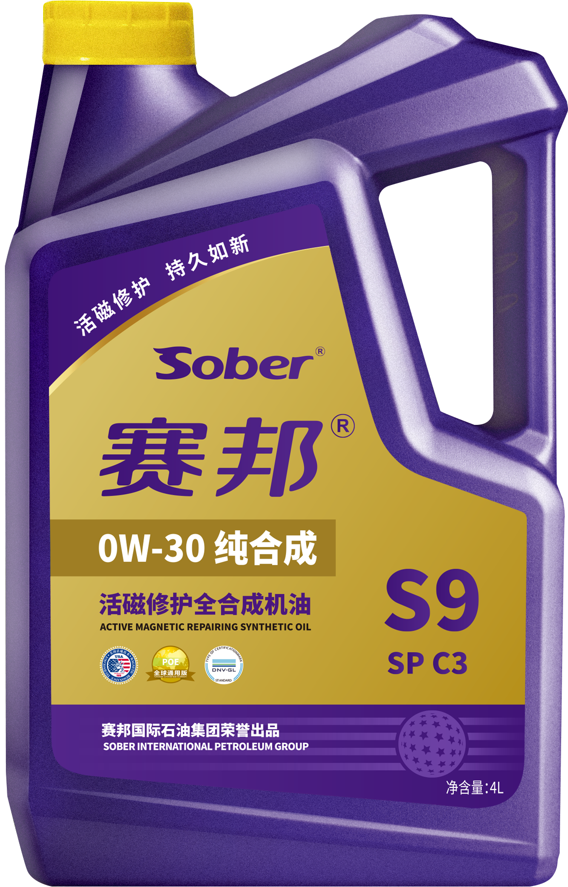 全球版润滑油S9 0W/30