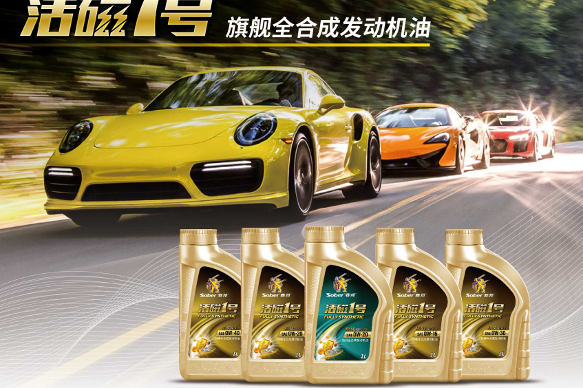 旗舰全合成